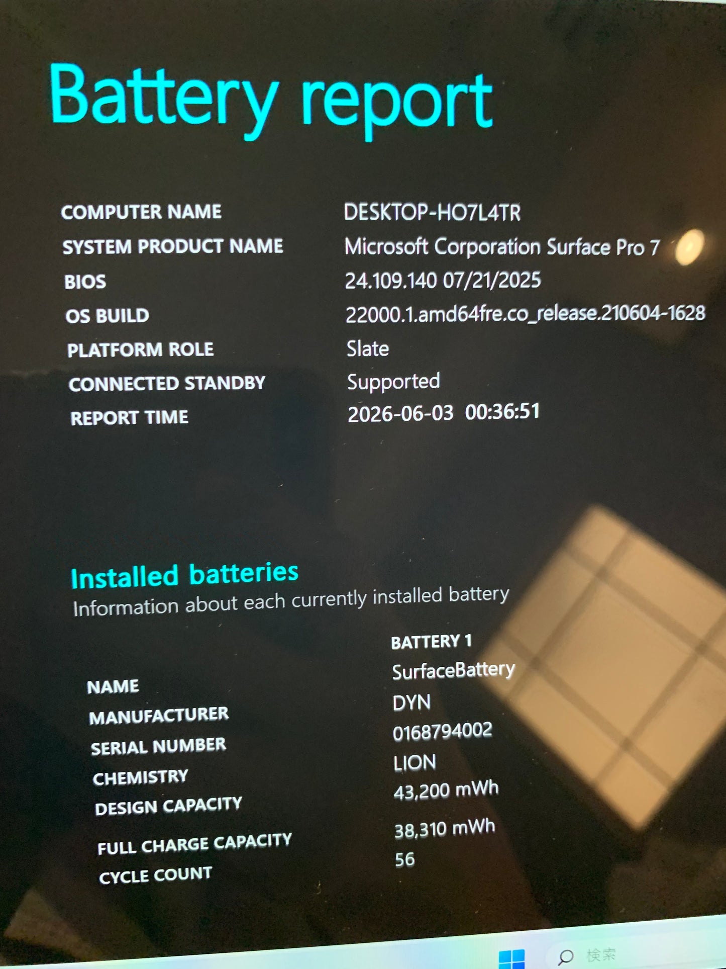 Microsoft Surface Pro 7