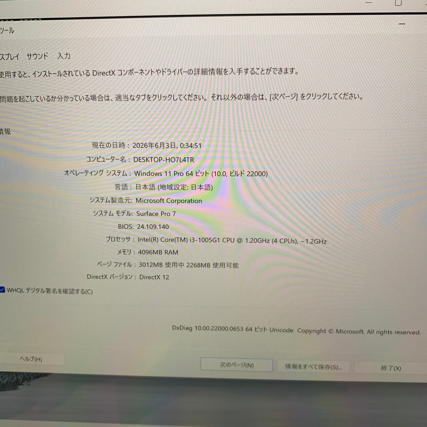 Microsoft Surface Pro 7