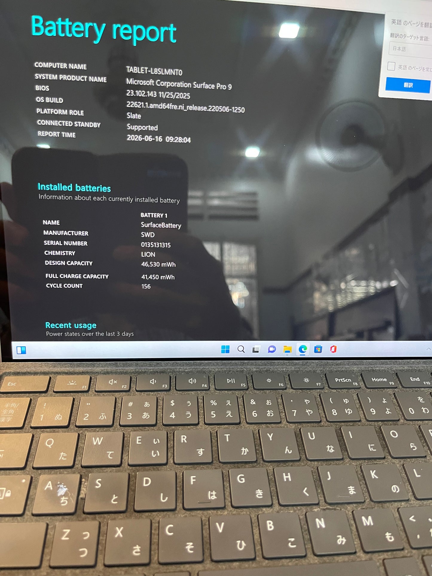 Microsoft Surface Pro 9