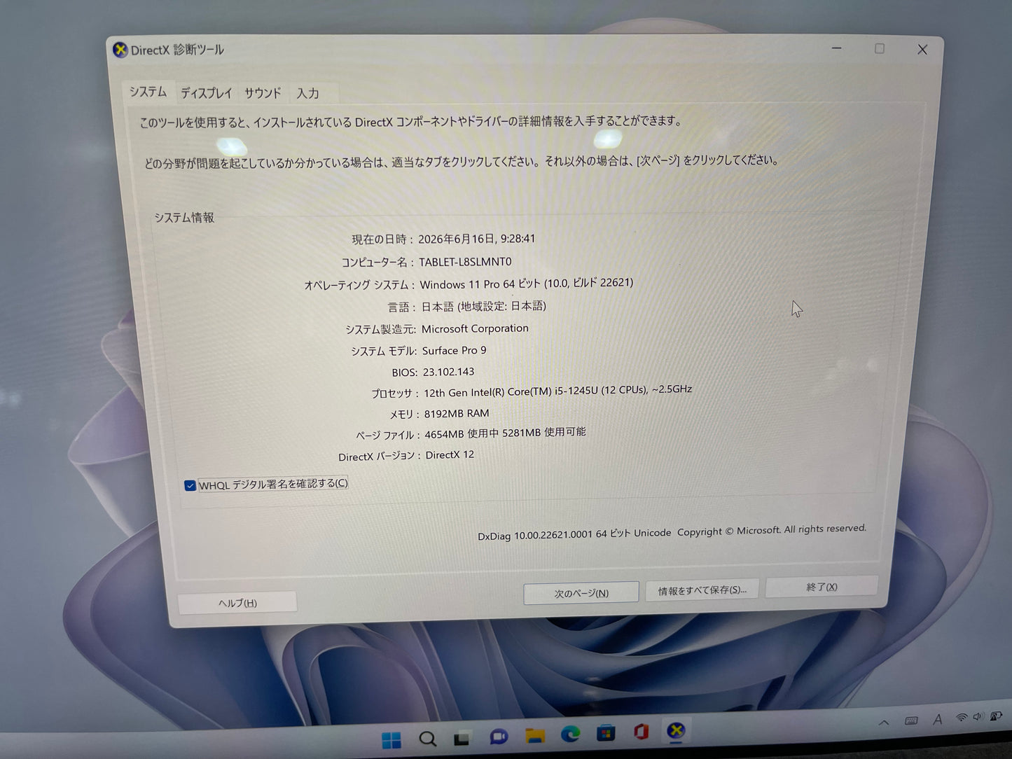 Microsoft Surface Pro 9